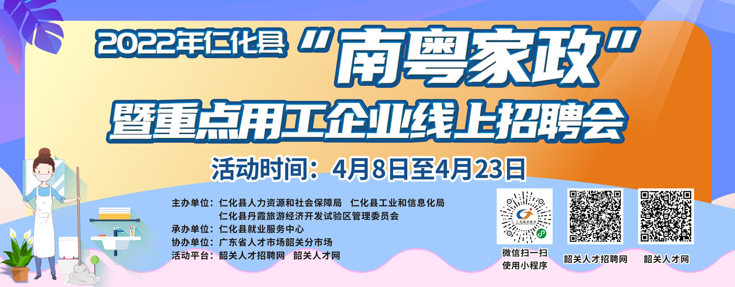 韶关家园最新招聘信息,韶关家园最新招聘求职