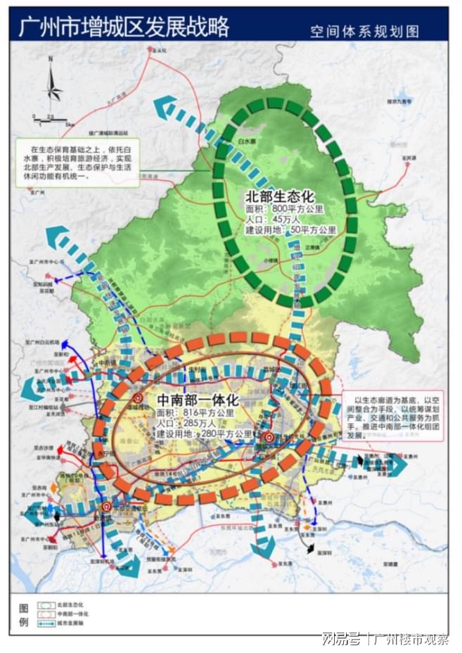 衡东新塘的最新规划