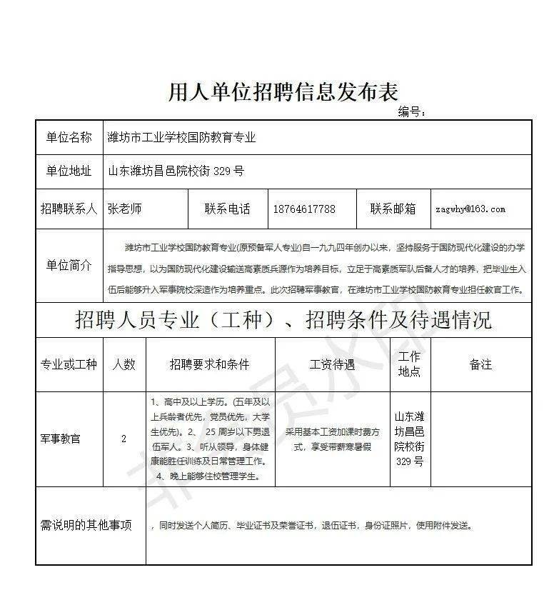 都昌企业最新招聘信息总览