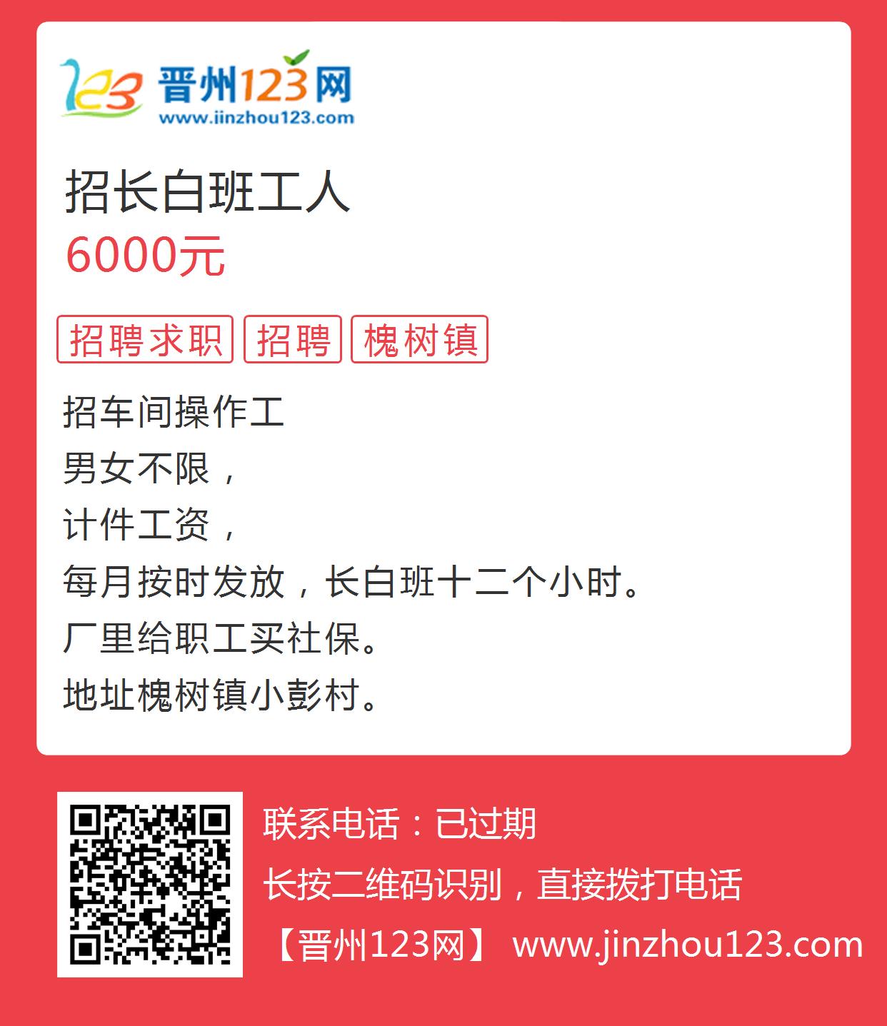 大季家最新长白班招聘,大季家附近最新招聘信息