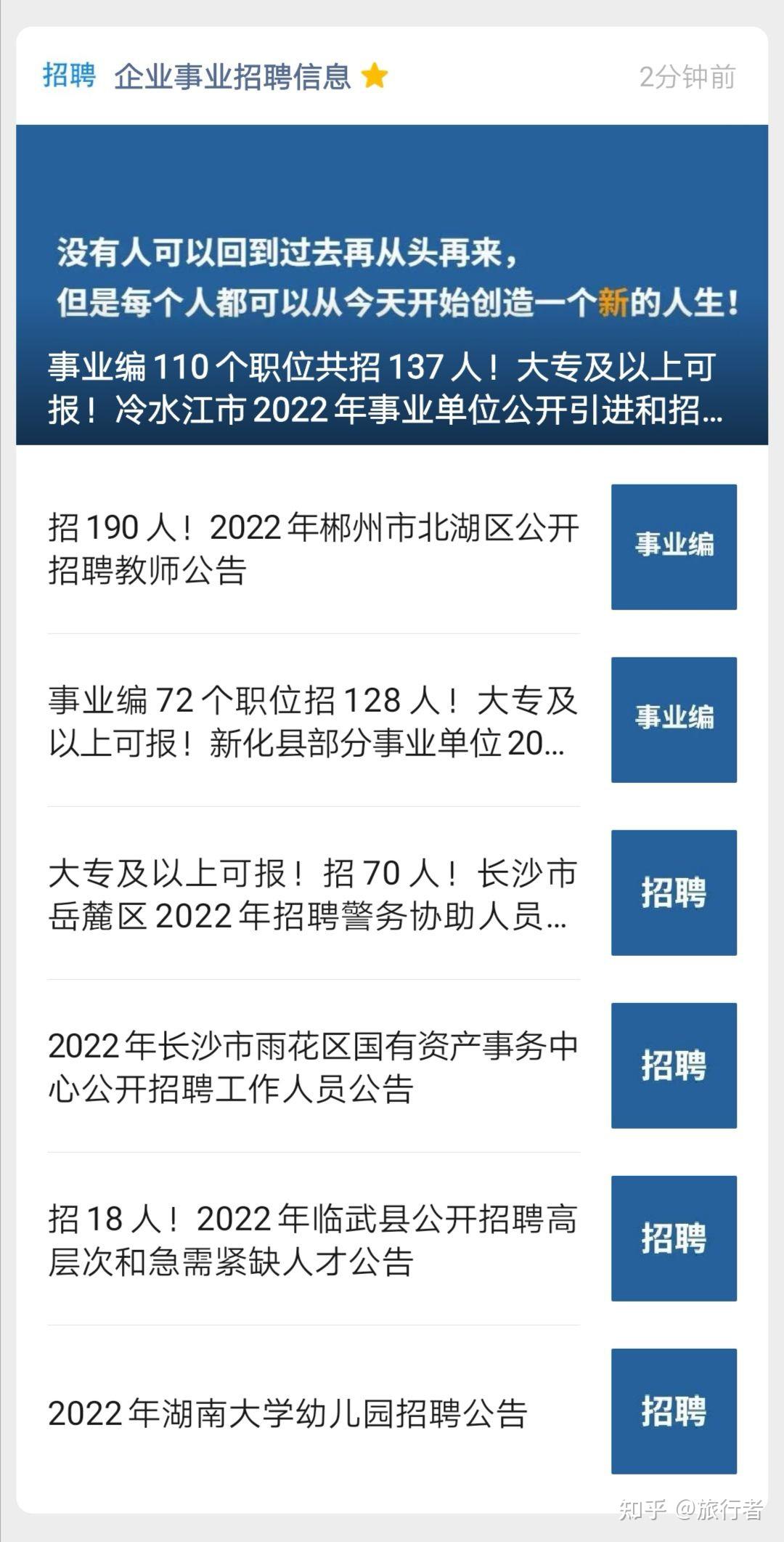 郴州招聘最新招聘信息,郴州最新招聘信息频道