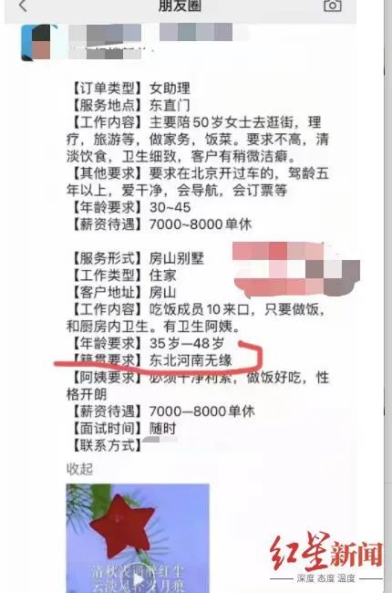 洛阳家政最新招聘信息,洛阳家政最新招聘信息网