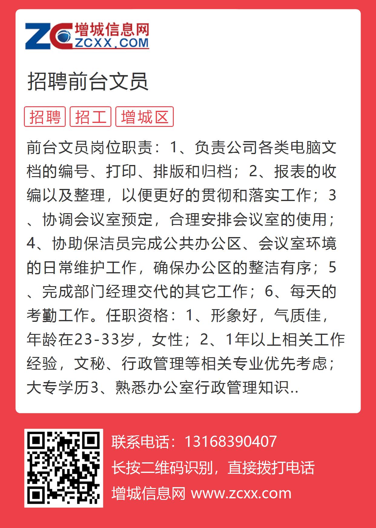 深圳文员招聘最新信息及行业影响与前景分析