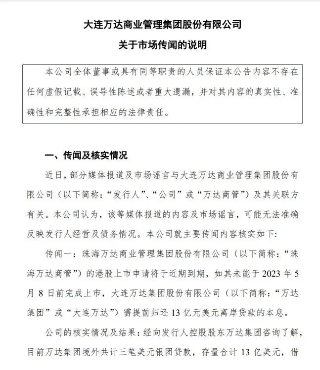 万达信息最新公告深度解读与分析